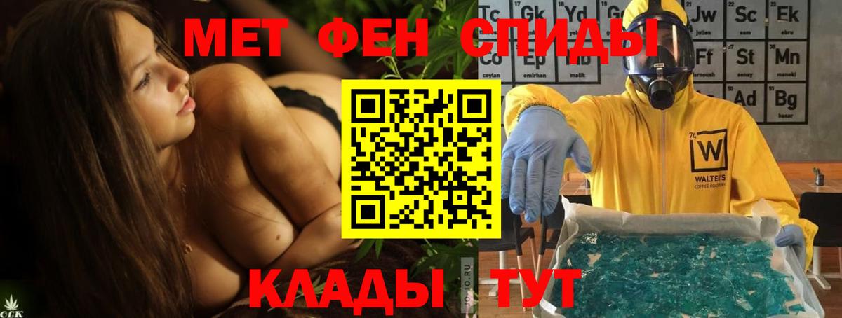 Amphetamine Розовый Междуреченск