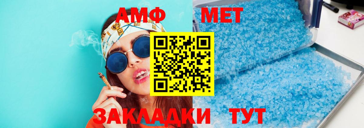 АМФ  Вход с VPN  Междуреченск  АМФЕТАМИН Розовый 