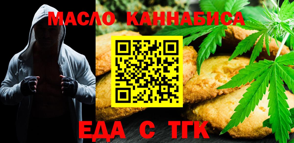 Canna-Cookies конопля  Вход с VPN  Междуреченск 