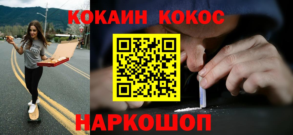 КОКАИН VHQ Междуреченск