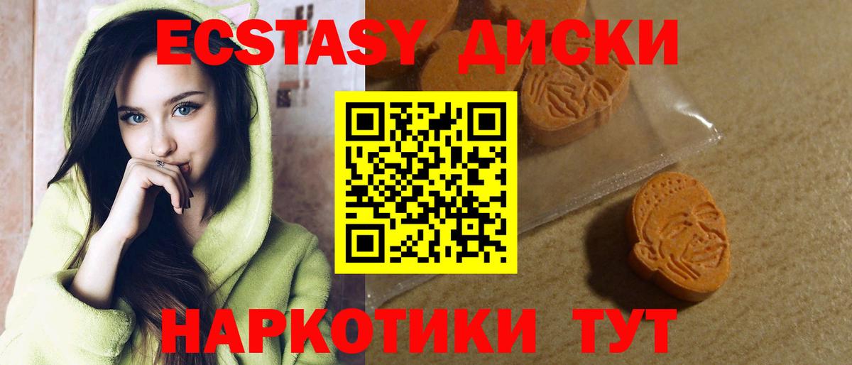 Междуреченск  Ecstasy Cube  Вход с VPN  Ecstasy  Экстази 280 MDMA 