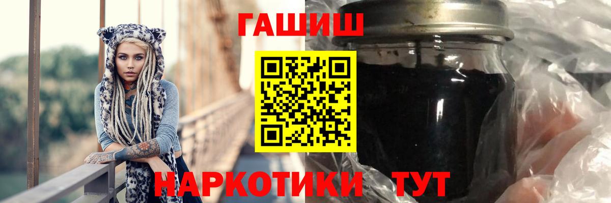 Гашиш VHQ  Вход с VPN  Междуреченск 