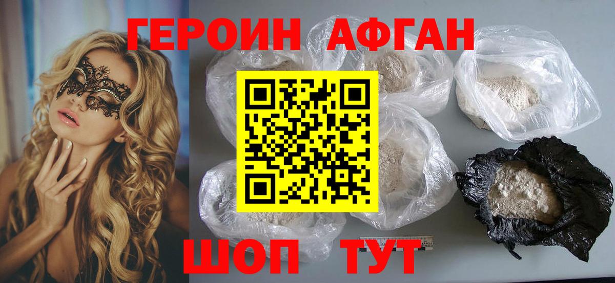 Героин хмурый  ГЕРОИН  Междуреченск  Вход с VPN 