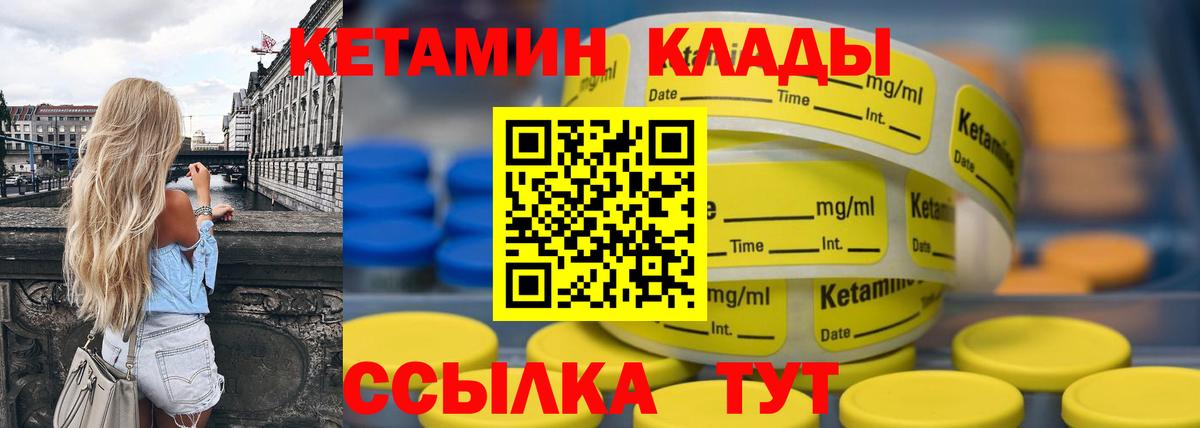 КЕТАМИН ketamine  КЕТАМИН ketamine  Вход с VPN  Междуреченск 