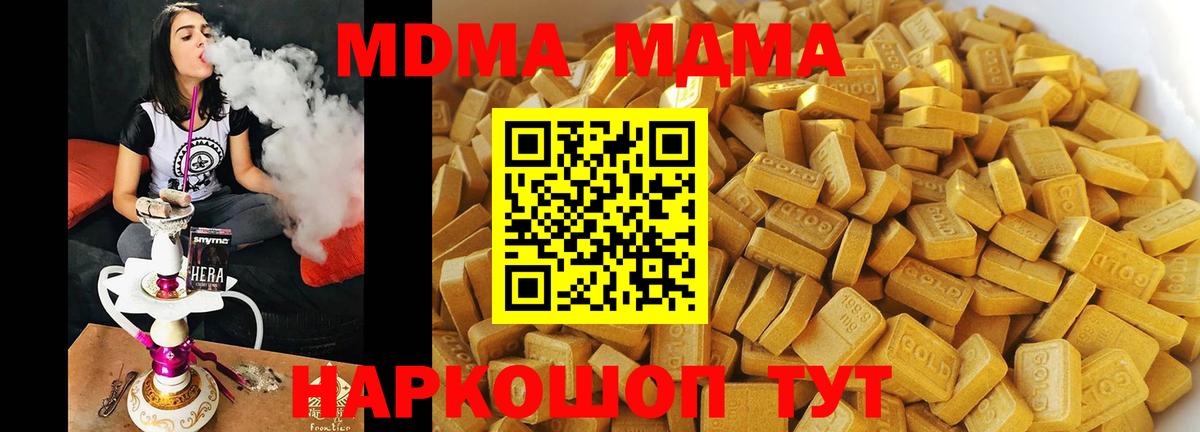 MDMA Molly  Вход с VPN  Междуреченск 
