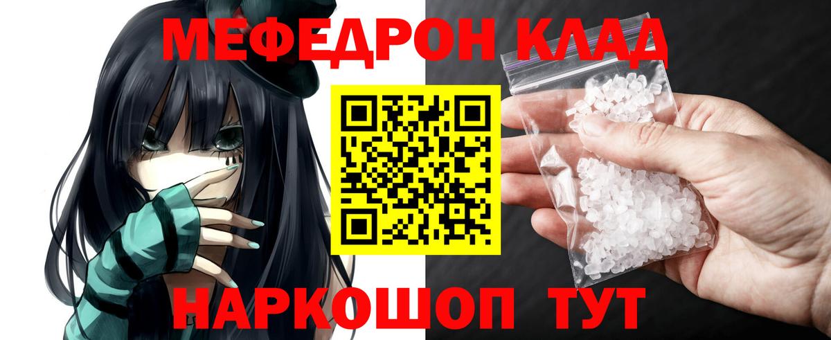 Меф мука Междуреченск