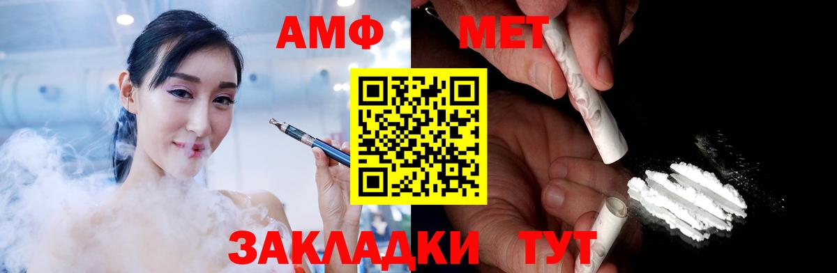 Междуреченск  Метамфетамин пудра  Вход с VPN 