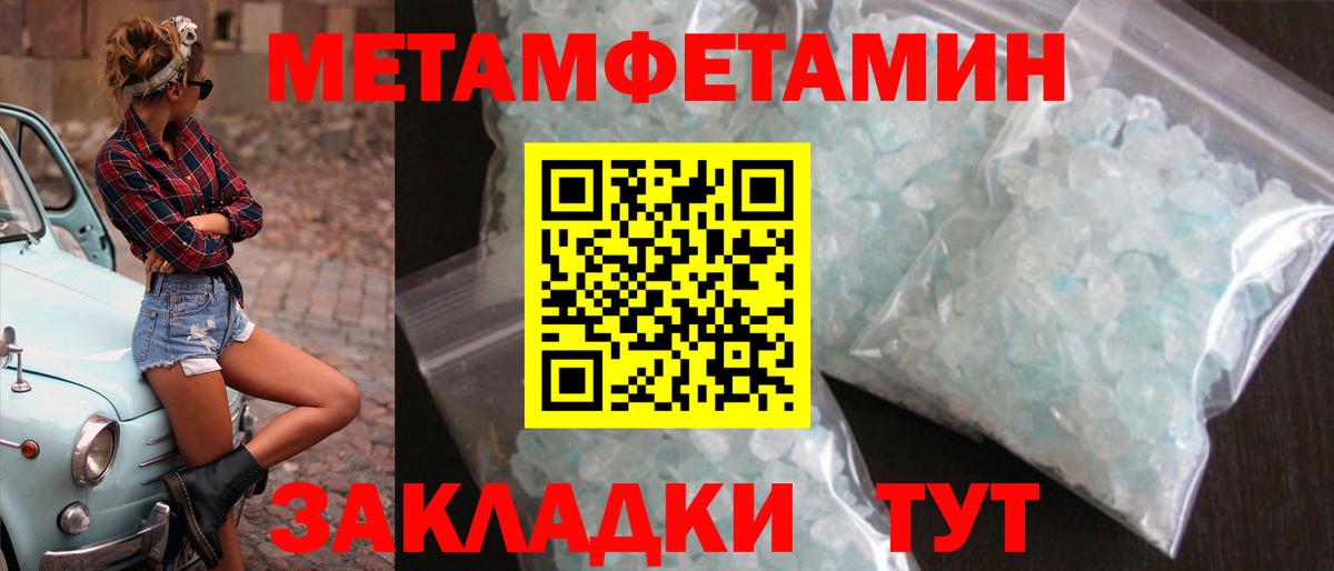 Метамфетамин винт Междуреченск