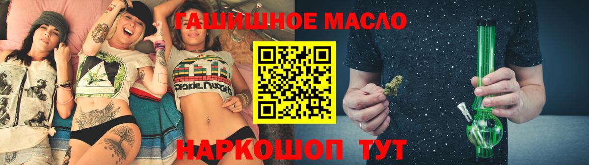 Дистиллят ТГК гашишное масло  Вход с VPN  где купить наркоту  блэк спрут как войти  Междуреченск 