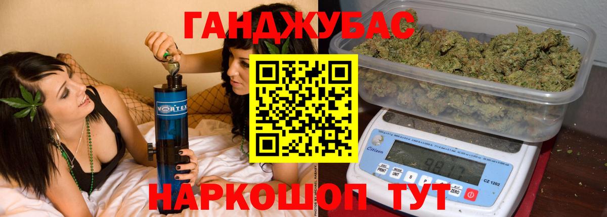 Канабис тримм  Каннабис Ganja  Бошки марихуана марихуана  Междуреченск  Вход с VPN 